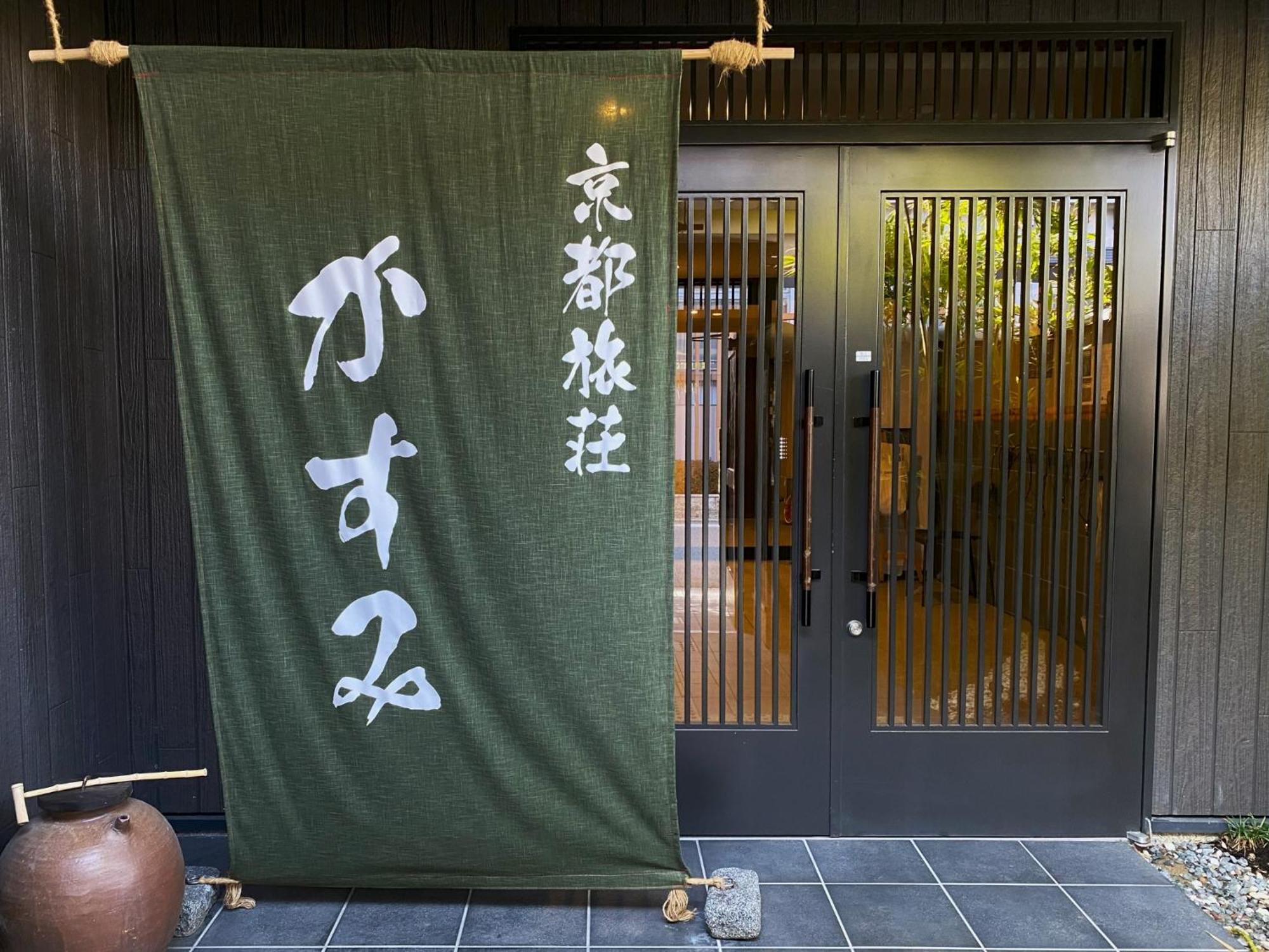 Aparthotel Kyoto Tabisou Kasumi Exteriér fotografie